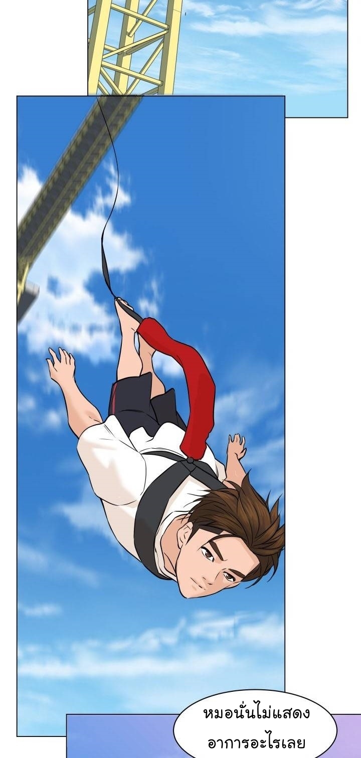 From the Grave and Back ตอนที่ 62 (68)